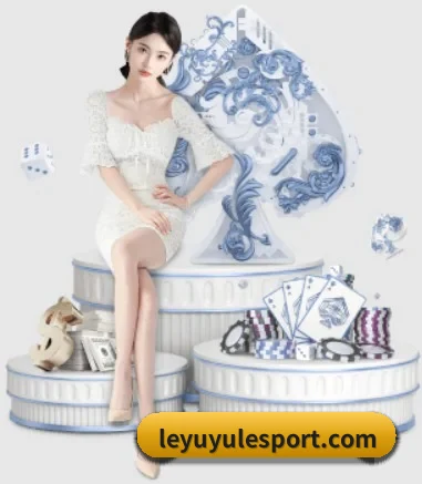 乐鱼体育 APP 界面